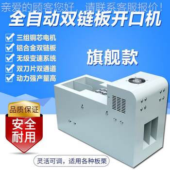 Please watch the video, factory direct sales fully automatic chestnut opening machine, sub-opening machine, chestnut scratching chestnut opening machine