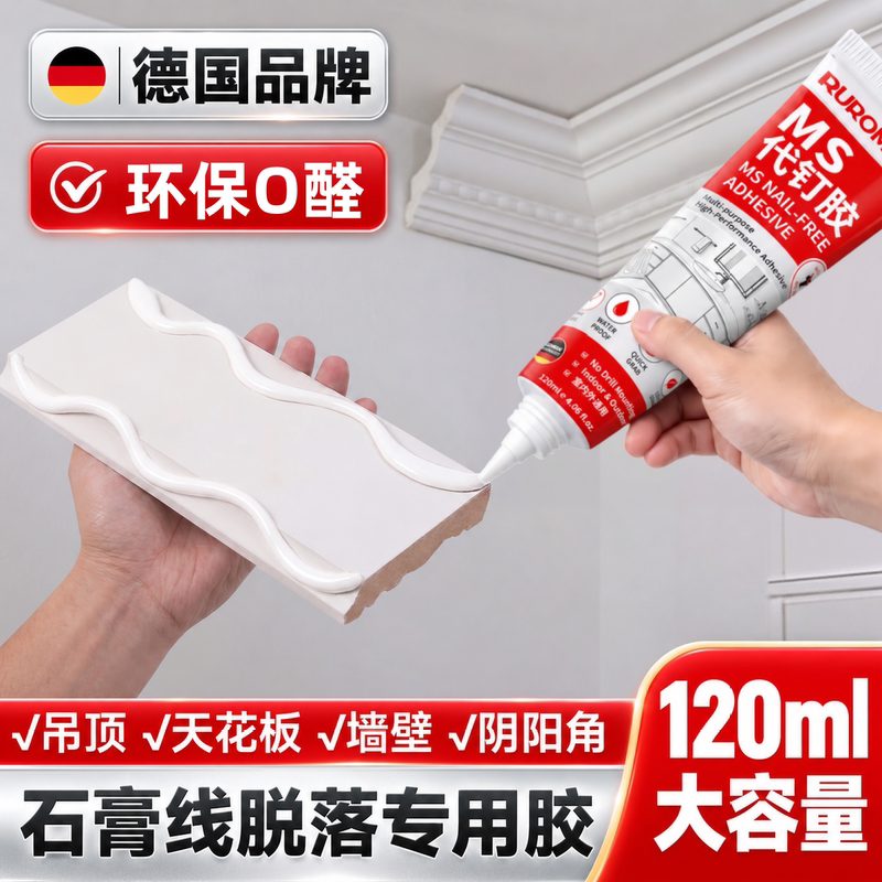 German Gypsum Line Adhesive, High Viscosity, No-Nail Adhesive, Special Soft Glue for Latex Paint Walls, Ceiling Decoration Strips, Crack Repair and Fixing Adhesive German Gypsum Line Adhesive, High Viscosity, No-Nail Adhesive, Special Soft Glue for Latex Paint Walls, Ceiling Decoration Strips, Crack Repair and Fixing Adhesive