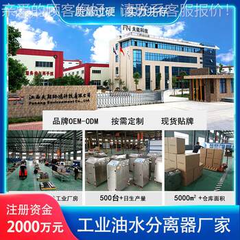 Control machine tool machining center oil separator cutting fluid purification number filter water industrial oil absorber