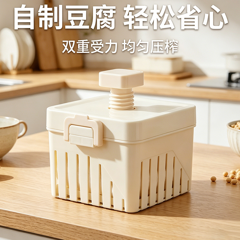 Household Tofu Mold LAOSHU Old-Style and New-Style Tofu Mold Frame Box Kitchen Tofu Mold DIY Tool Set