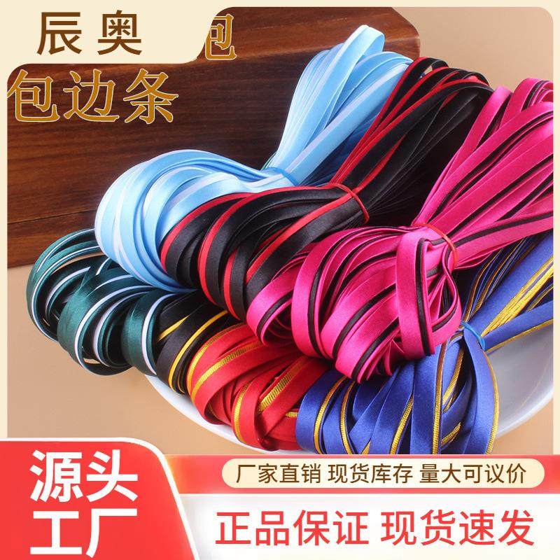 旗袍美学升级!包边条滚边条缎带色丁布料,让你的衣服沿口美翻天!-其他纺织辅料-淘宝好物网