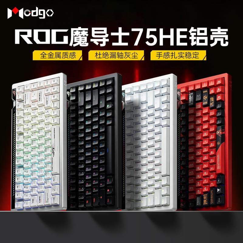Modgo Rog Magic Ace 75He Keyboard Metal Shell Upper Cover Aluminum Alloy Bottom Shell Modified Aluminum Block Modgo Rog Magic Ace 75He Keyboard Metal Shell Upper Cover Aluminum Alloy Bottom Shell Modified Aluminum Block