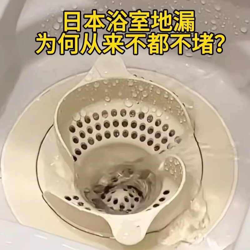 Japanese-Style Pvc Bathroom Hair Drain Cover Filter Net for Sink, Toilet, and Bathtub to Prevent Hair Clogging