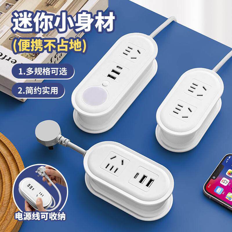 背包旅行酒店插座多功能插排usb学生旅行伸缩插板办公排插接线板