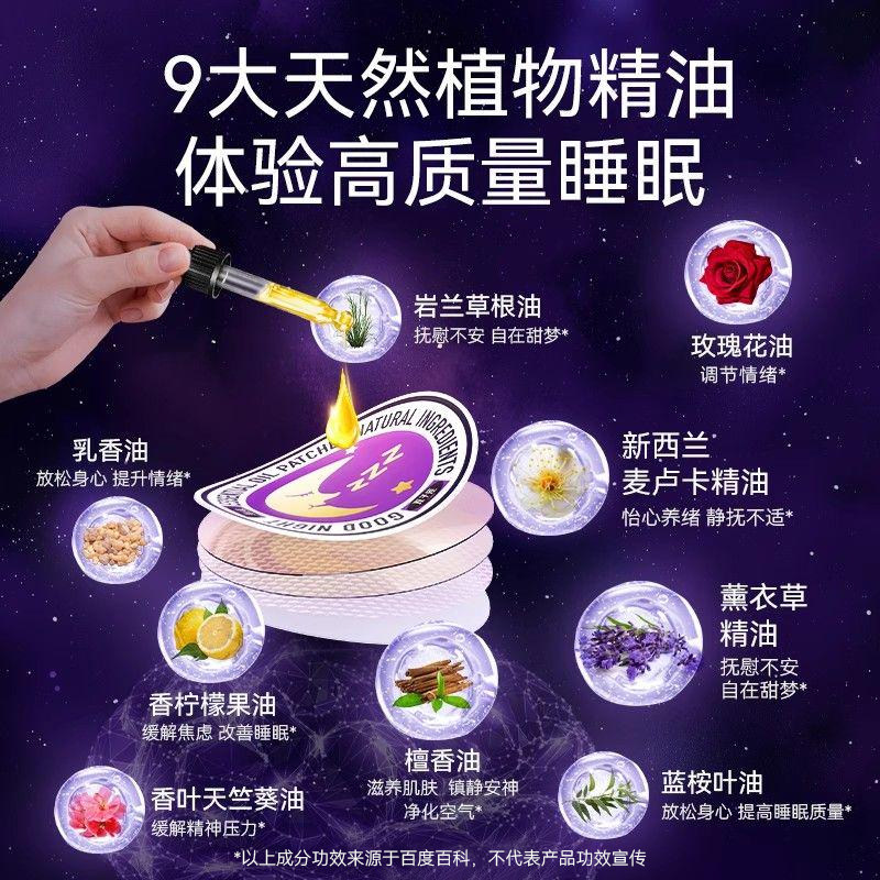 8/24/72贴】调梦师双子座晚安贴睡眠贴,让你告别失眠,一夜好眠!-香薰精油-淘宝好物网