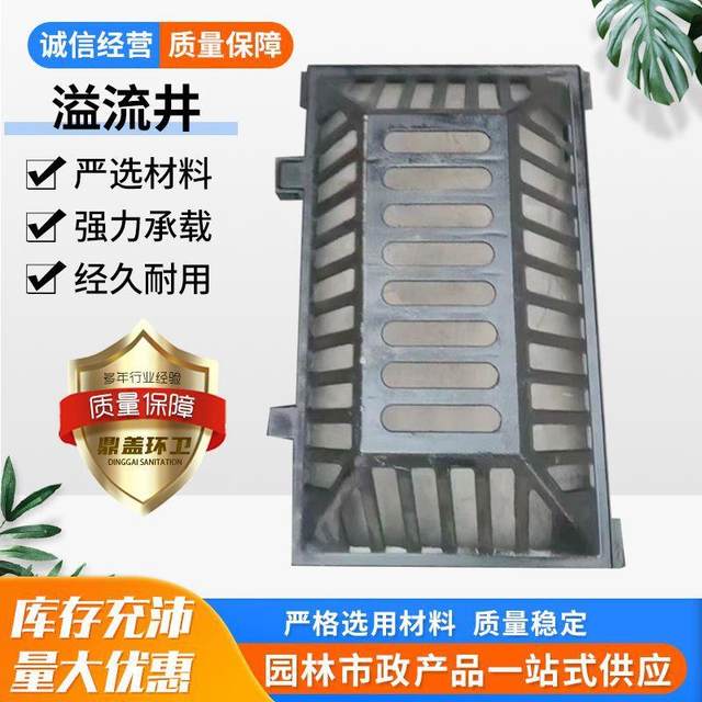 Cast iron overflow manhole cover square 45*75 water pit well grate manufacturer round ductile ink sewage rainwater grate