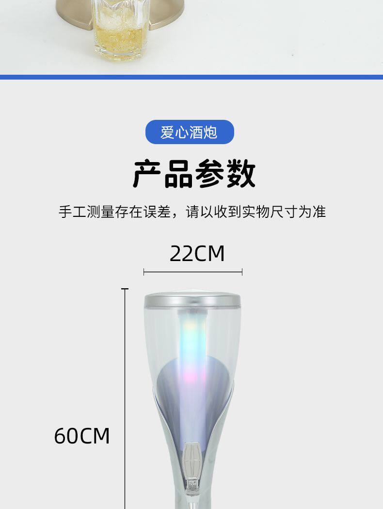 Шкаф для вина 网红桃心酒炮发光啤酒桶商用酒吧ktv扎啤扎壶创意灯光可乐桶容器