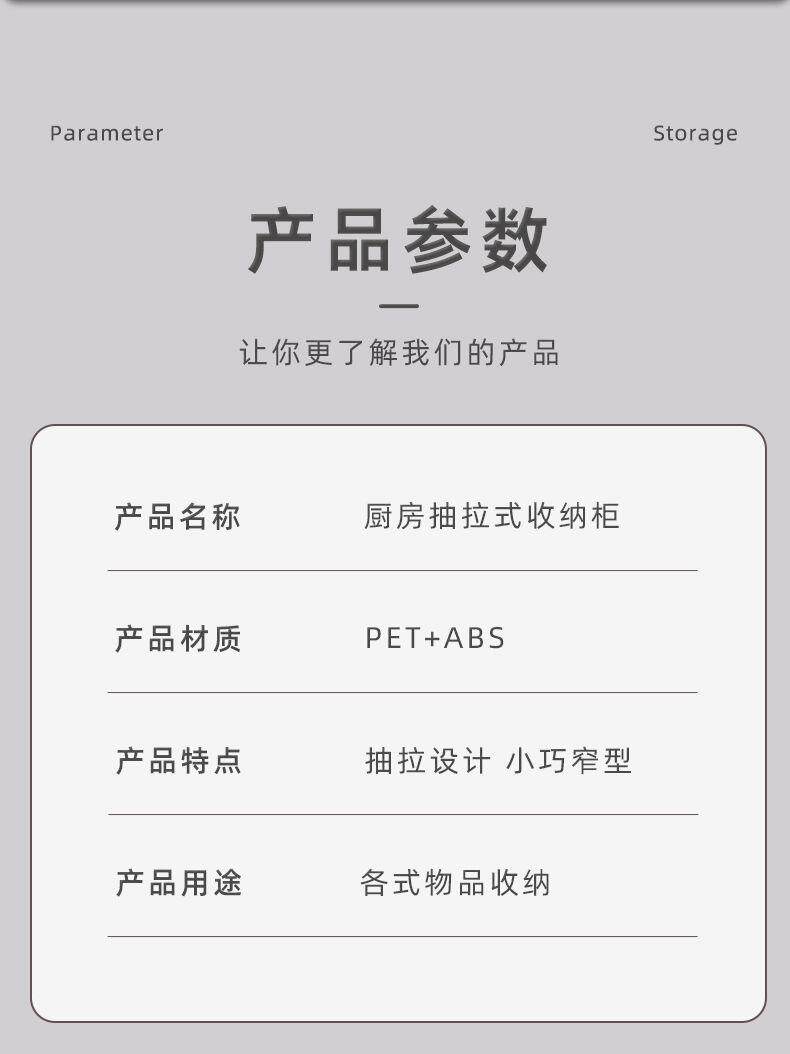 Шкаф Шлица 厨房多功能收纳柜抽拉式调料架防尘防油全封闭置物架缝隙柜夹缝柜