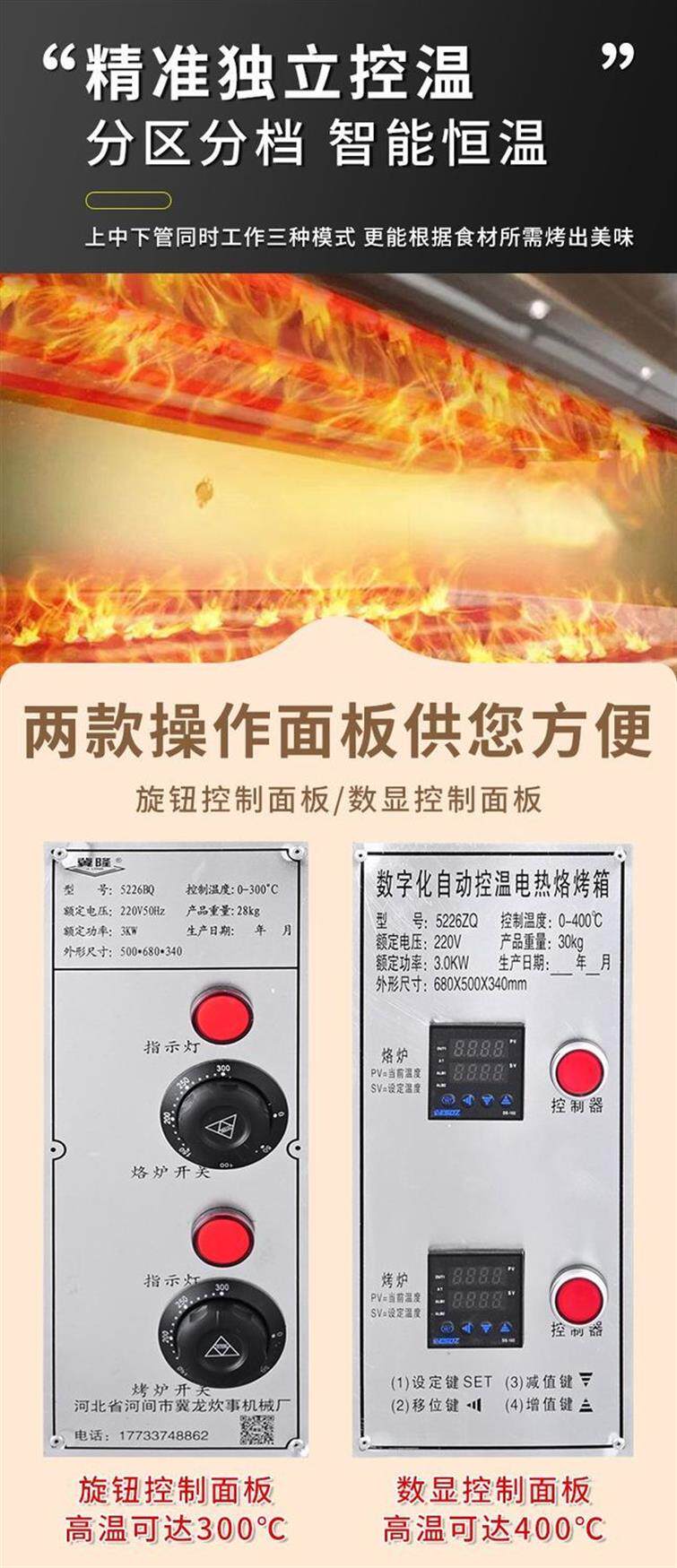 Вафельницы, Блинницы 商用老潼关肉夹馍烤饼炉子电热烧饼炉烤箱烙烤炉鸡蛋灌饼冷面摆摊