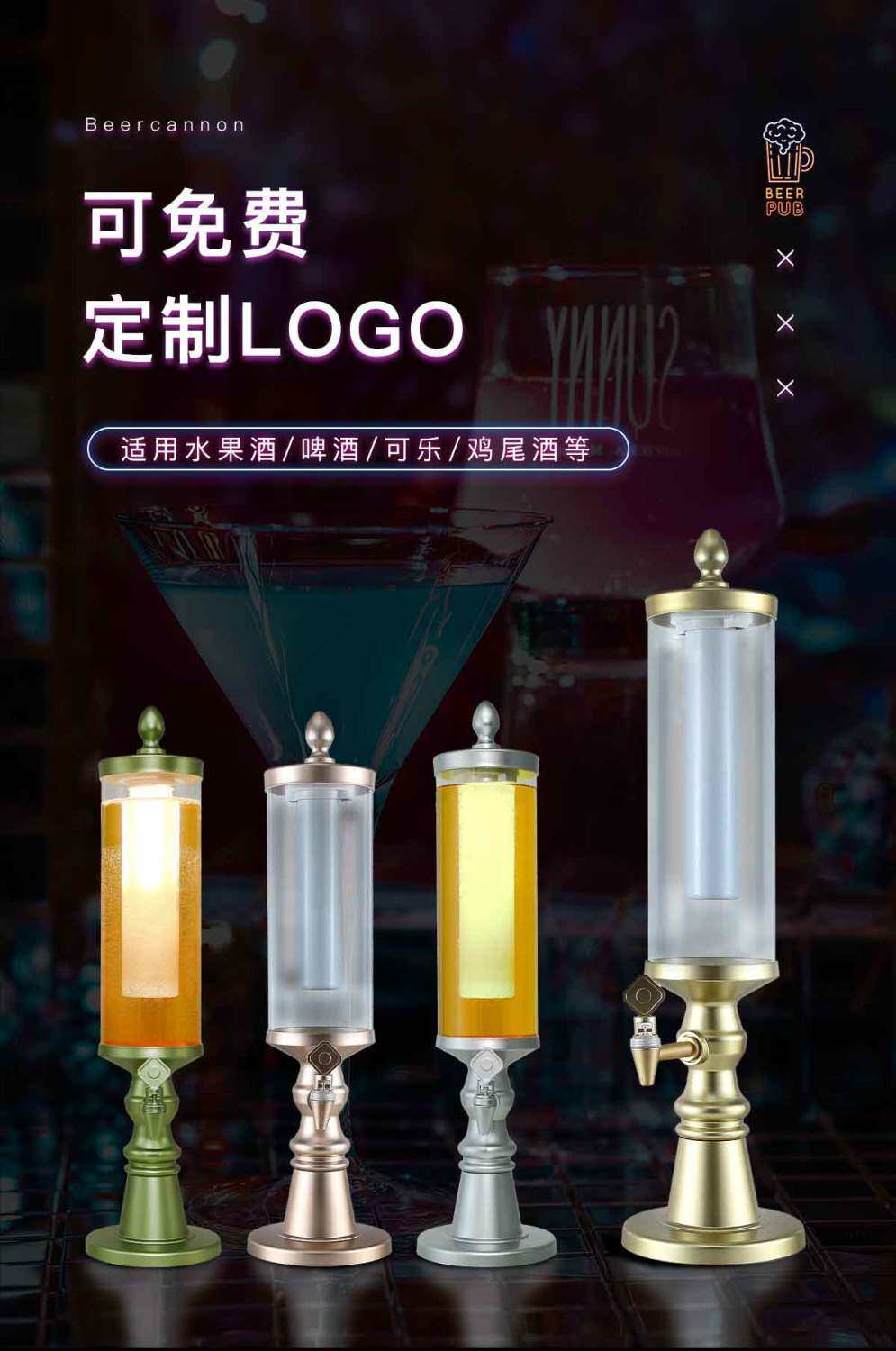 Шкаф для вина 酒炮欧式3l扎啤酒炮商用发光啤酒壶酒塔酒吧ktv鸡尾酒1.5l果汁桶