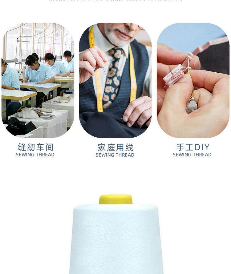 товар из китая 缝纫线402 8000码大卷全黑/白/红色高速平车线不断线工厂直销