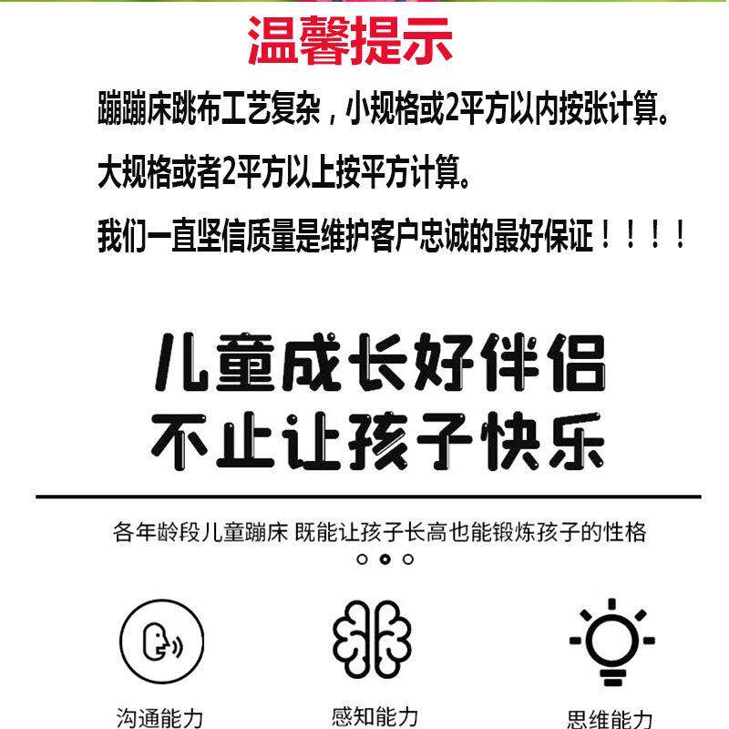 Батут 户外儿童室内弹力布蹦摆摊室内网布家用弹跳布游乐加厚蹦床