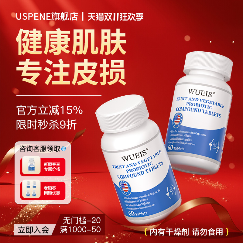 银屑病治疗新突破：WUEIS全身通用皮损解决方案