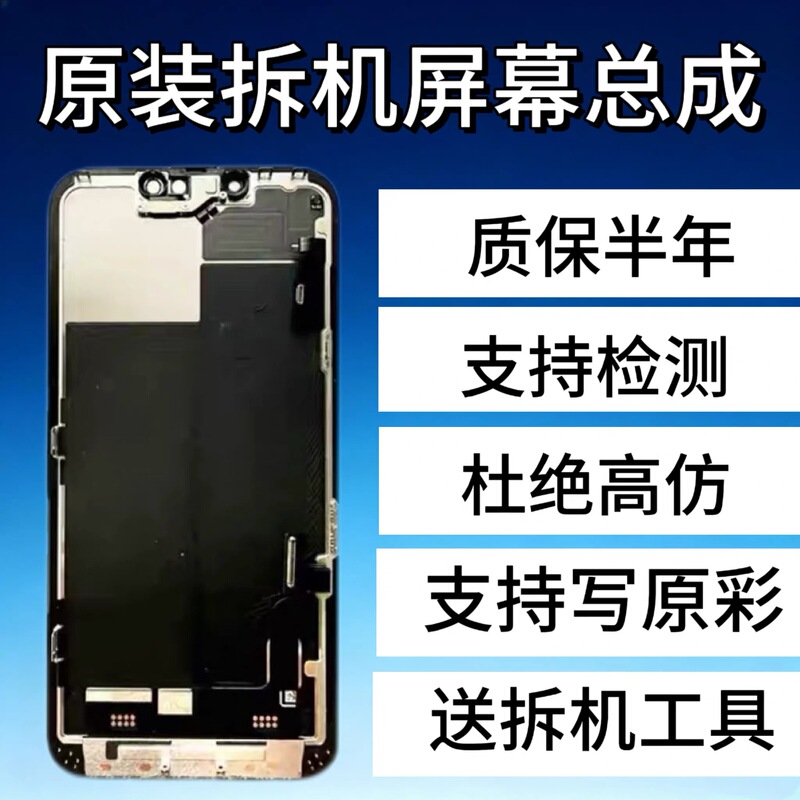 Suitable for Apple X Screen Xm/12 Original Original Assembly 13 Original Screen Pm Assembly Display Original 14 Internal and External Screen
