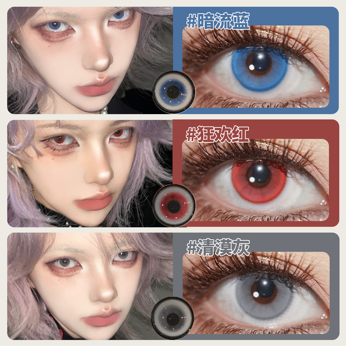 25年必买！DOYA利威尔缩瞳美瞳蓝红绿紫黄全色系种草，动漫眼神杀疯了-好物推荐-淘宝好物网, image size:1440x1440