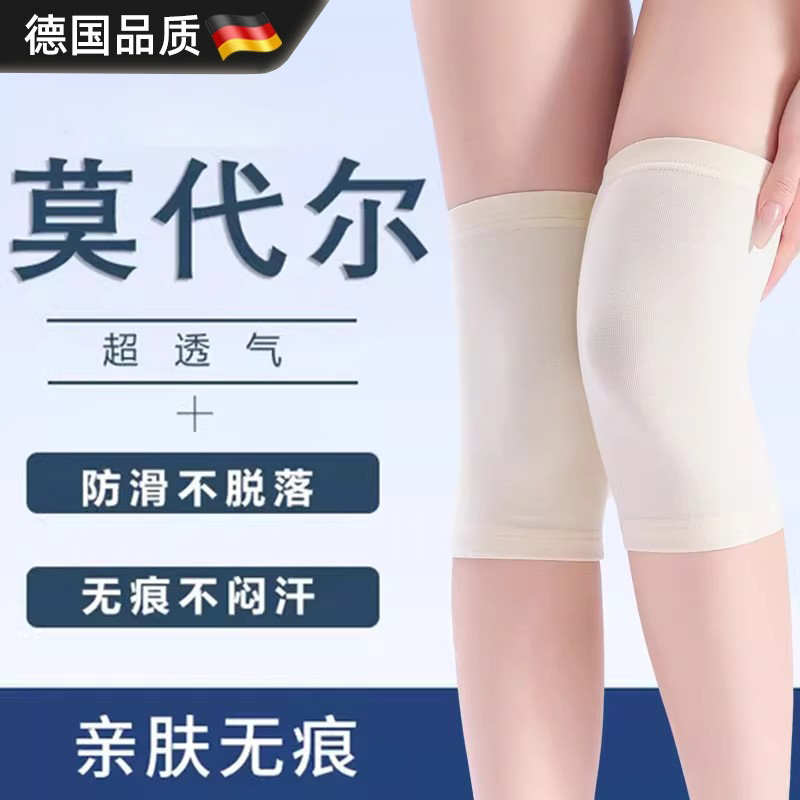 German Modal Knee Pads, Thin Style, for Air-Conditioned Rooms, Warm for Old Cold Legs, Heat-Retaining, Non-Slip, Seamless Knee Joint Protection for Men and Women German Modal Knee Pads, Thin Style, for Air-Conditioned Rooms, Warm for Old Cold Legs, Heat-Retaining, Non-Slip, Seamless Knee Joint Protection for Men and Women