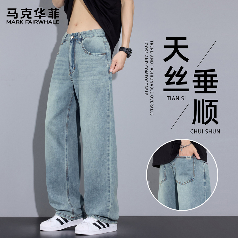 Mark Huafei Tencel Wide-Leg Jeans for Men 2026 New Loose Straight Summer Thin Casual Long Pants