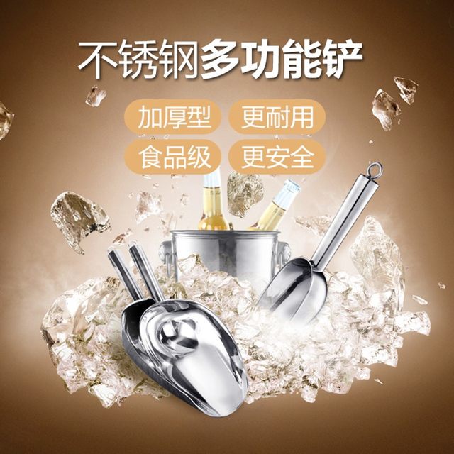 Thickened stainless steel ice shovel, grain shovel, tea shovel, rice shovel, popcorn shovel, milk tea catering utensils