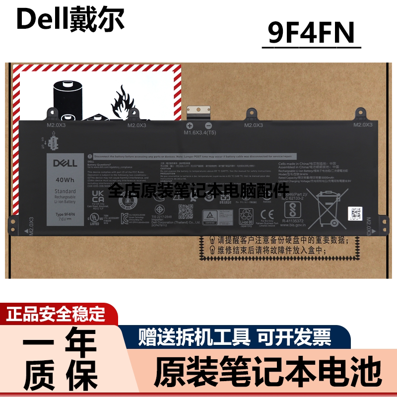 Original Dell Latitude 7320 Detachable 2-in-1 Laptop Battery 9F4Fn Original Dell Latitude 7320 Detachable 2-in-1 Laptop Battery 9F4Fn