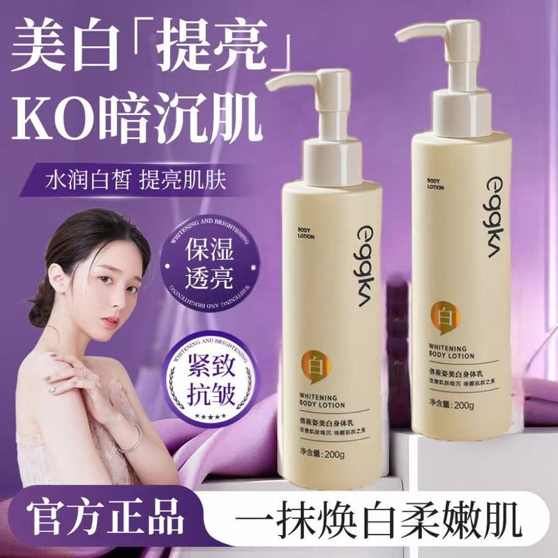 Eggka Eggshell Egg Card Body Lotion Whitening Moisturizing Refreshing Alternative Ckcu Nourishing and Hydrating for Spring and Summer, for Women with Fair Skin Eggka Eggshell Egg Card Body Lotion Whitening Moisturizing Refreshing Alternative Ckcu Nourishing and Hydrating for Spring and Summer, for Women with Fair Skin