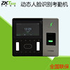 Zhongkong AI702 dynamic face access control machine visible light mask recognition smart clock-in AI702 dynamic attendance machine
