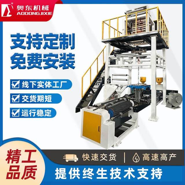 High-speed PE garbage bag film blowing machine automatic ABA film blowing machine HDPE 80% fold film production equipment