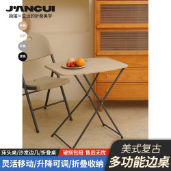 Folding Small Table, Outdoor Portable, Household Mini Simple New Type, Adjustable Height Coffee Table, Plastic Student Bedside Table