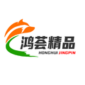 鸿荟精品