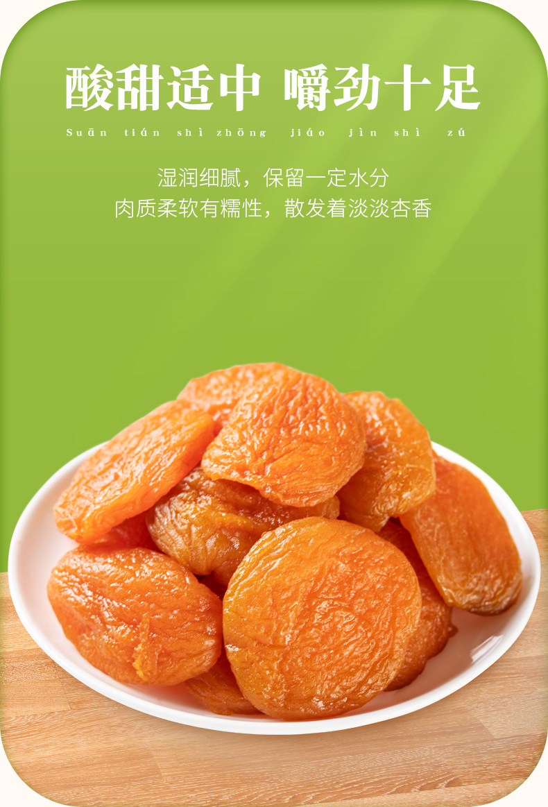 杏干现货供应无核杏干500g杏脯新疆吊干杏肉酸甜风干果脯去核-阿里巴巴