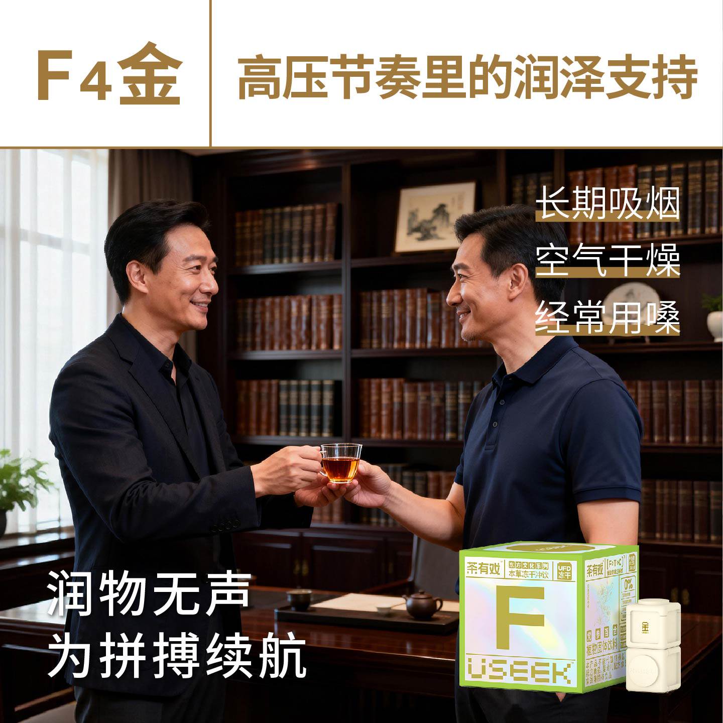 🌟健康茶饮新选择！USEEK茶有戏养生茶组合冲饮肺F4，开启养生新体验🍵-冻干粉-淘宝好物网
