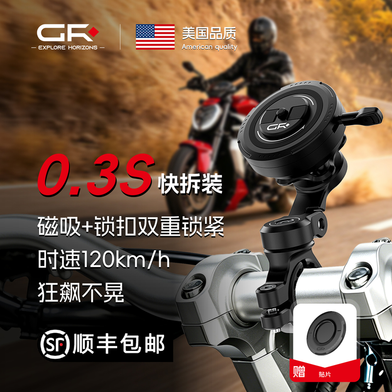 Gr Motorcycle Phone Holder, Motorcycle Scooter Quick-Release Magnetic Shock-Absorbing Aluminum Alloy Riding and Touring Navigation Mount Gr Motorcycle Phone Holder, Motorcycle Scooter Quick-Release Magnetic Shock-Absorbing Aluminum Alloy Riding and Touring Navigation Mount
