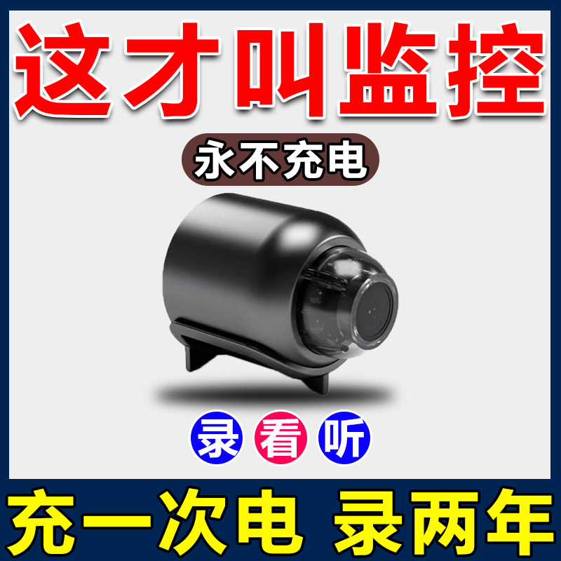 Беспроводная камера видеонаблюдения Cat's eye Mao household plug-in-бесплатный удаленный мониторинг мобильного телефона без сетевой записи и самозаписи