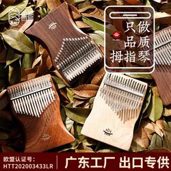 엄지 피아노 Kalynba 초보자 17 사운드 보드 Kalimba 휴대용 악기