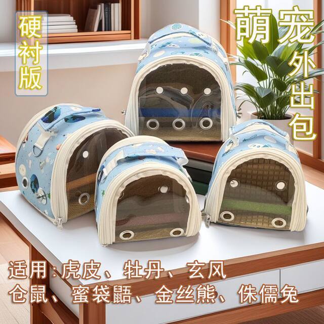 Hamster Carrier Bag Sugar Glider Guinea Pig Dwarf Rabbit Guinea Pig Budgerigar Cockatiel Lovebird Hard-Sided Parrot Travel Bag