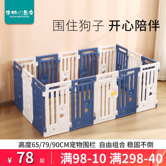 Pet Fence Dog Fence Heightened Dog Fence Small Size Dogs Indoor Resin Dog Cage Puppy Supplies Anti-Jump Household