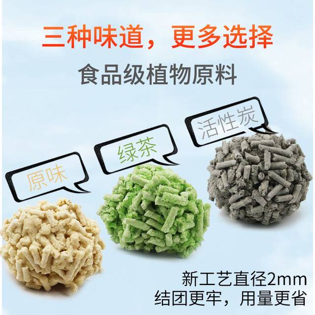 Tofu Cat Litter, Green Tea Activated Carbon, Deodorizing, Dust-Free, 4 Bags, Nearly 10 Kilograms, 20 Pounds, 2mm Fine Particles, Cat Supplies