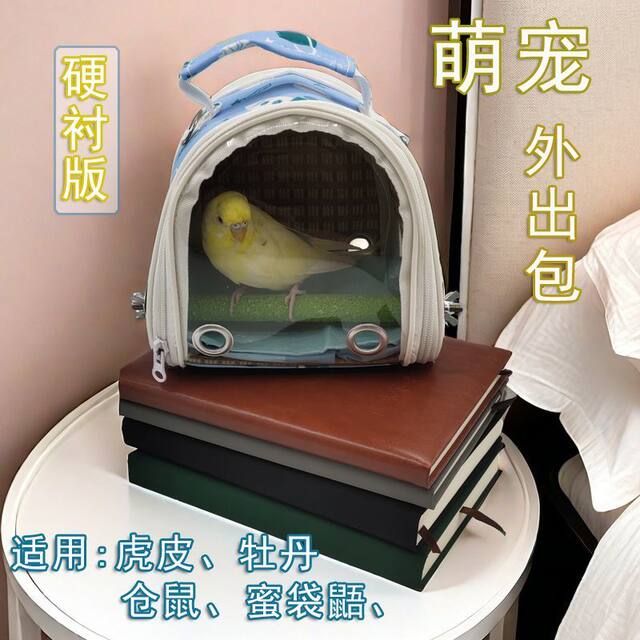 Hamster Carrier Bag Sugar Glider Guinea Pig Dwarf Rabbit Guinea Pig Budgerigar Cockatiel Lovebird Hard-Sided Parrot Travel Bag