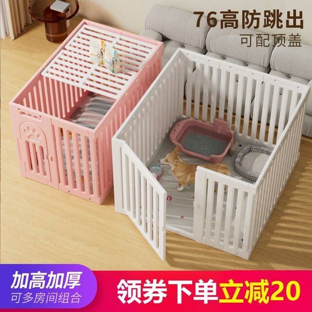 Covered Pet Dog Fence Household Indoor Dog Cage Cat Cage Small and Medium-Sized Dog Teddy Corgi Heightened Fence