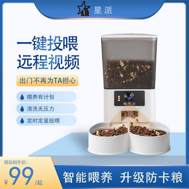 Pet Smart Feeder Automatic Feeding Machine Cat and Dog Supplies Cat Food Timed and Quantitative Feeder Large Capacity