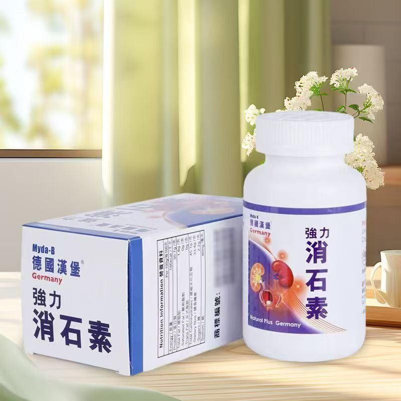 Hong Kong Original Imported German Product: Powerful Stone-Dissolving Agent for Kidney, Gallbladder, and Urinary Tract Stones, Promoting Stone Elimination and Prevention of Recurrence