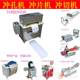 518 bottomless pad plastic sheet cutting punching and cutting machine