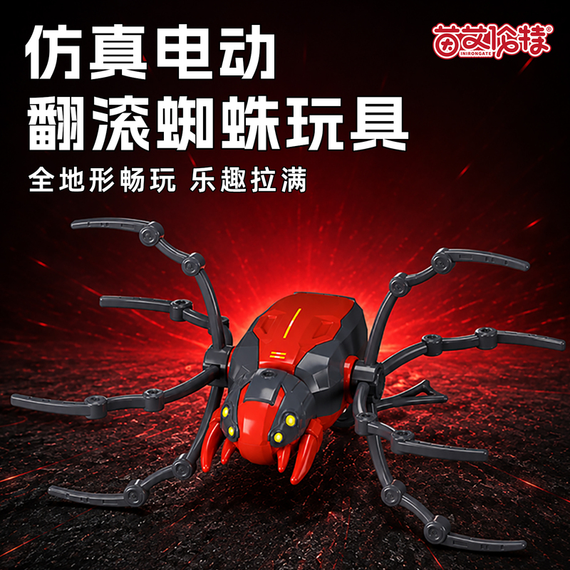 Rolling Spider Electric Spider Toy Simulation Prank Trendy Toy for Boys Cool and Funny Insect Toy Birthday Gift Rolling Spider Electric Spider Toy Simulation Prank Trendy Toy for Boys Cool and Funny Insect Toy Birthday Gift