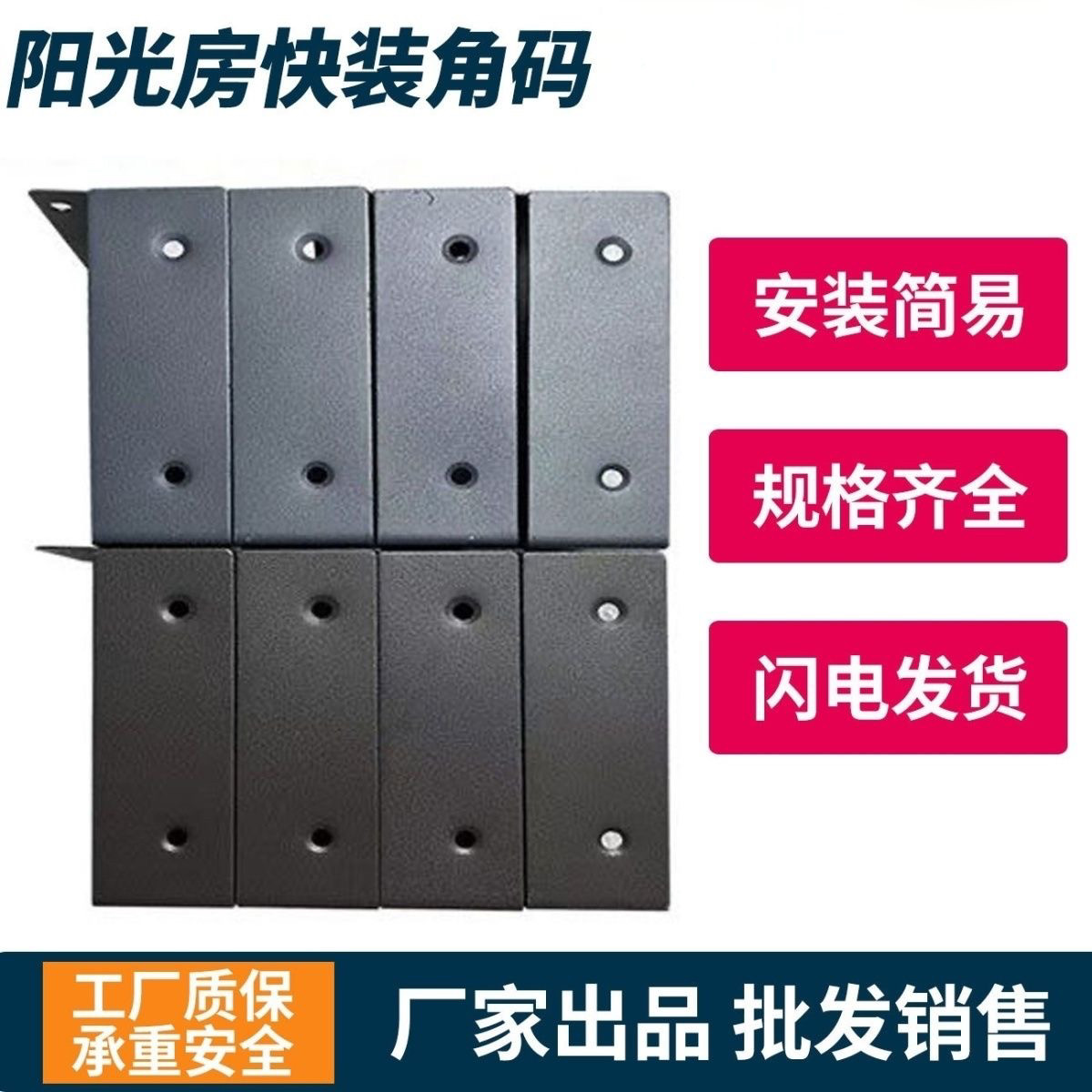 瑶咪阳光房快装配件的LOGO
