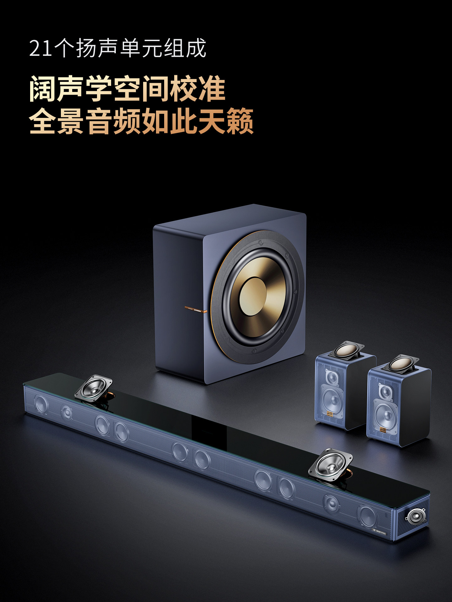 Skyworth A1000 Dolby Atmos Home Theater Speaker Stereo Surround Set Bluetooth Speaker Subwoofer Sound