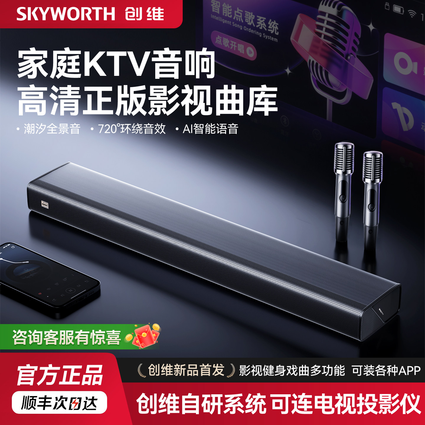 Skyworth X5 home KTV аудио универсальный караоке-микрофон, караоке-машина, набор динамиков для караоке, домашний телевизор