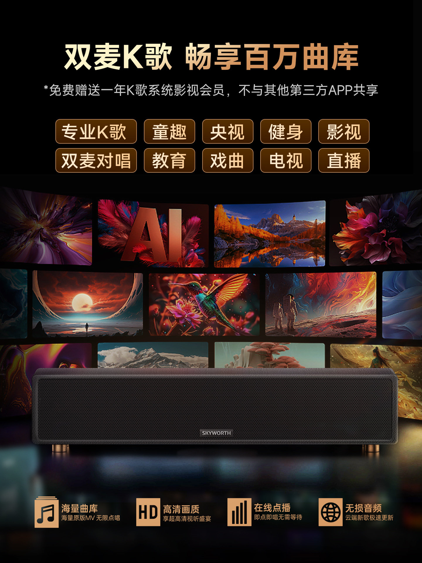 Skyworth X10 Home Ktv Audio Karaoke All-In-One Singing Machine Microphone Set Karaoke Movie Home Speaker