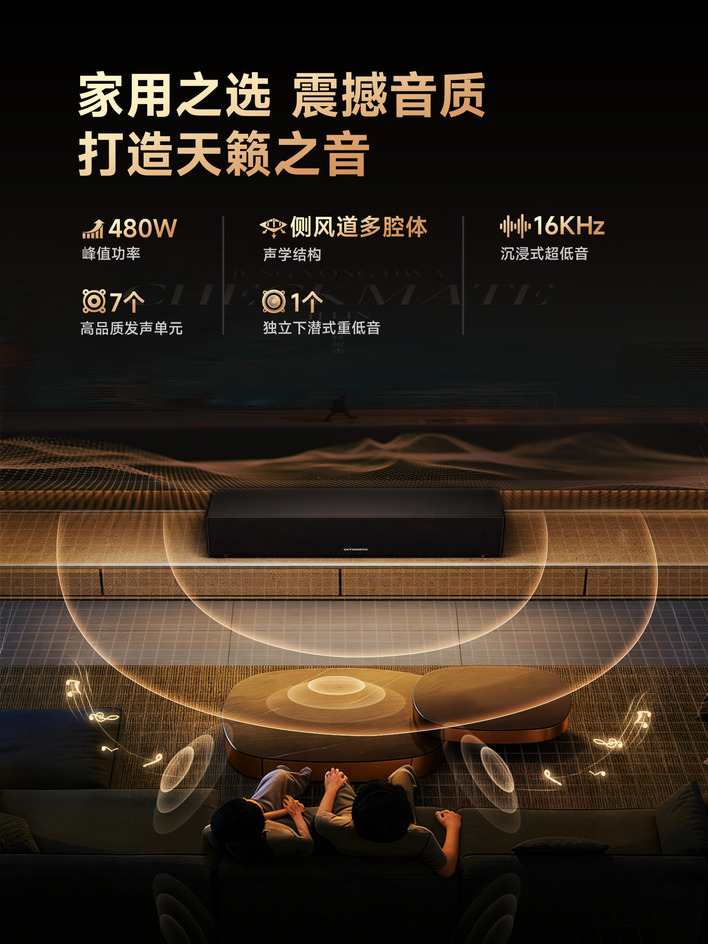 Skyworth X10 Home Ktv Audio Karaoke All-In-One Singing Machine Microphone Set Karaoke Movie Home Speaker