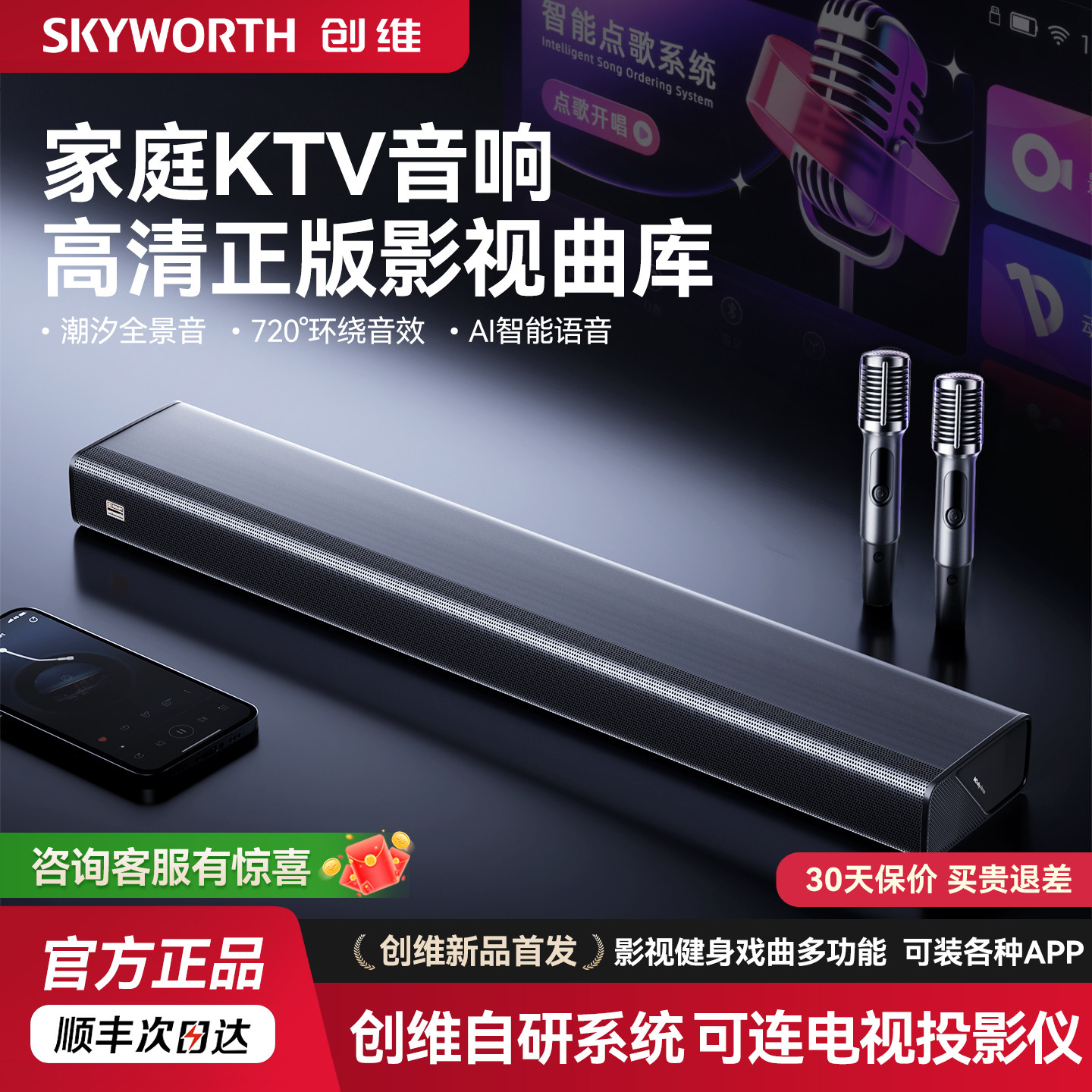 Skyworth X5 home KTV аудио универсальный караоке-микрофон, караоке-машина, набор динамиков для караоке, домашний телевизор