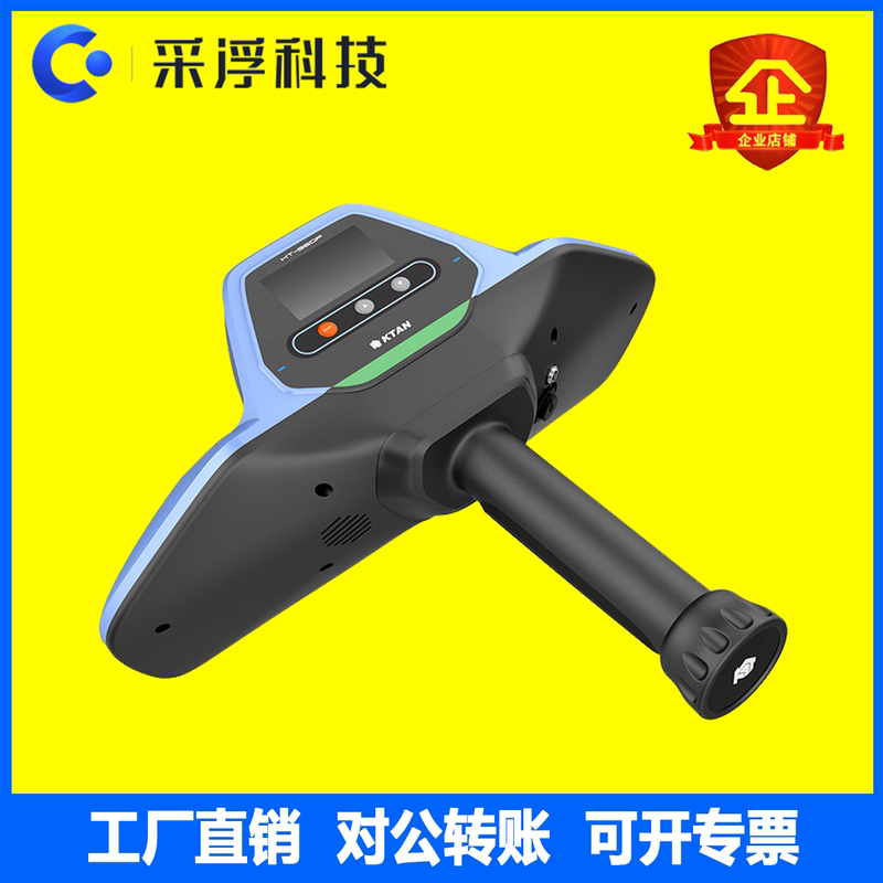 Ketan Kt-901F Underground Non-Metallic Pipe Detector for Pipeline Location, Direction, Depth, and Municipal Pipeline Detection