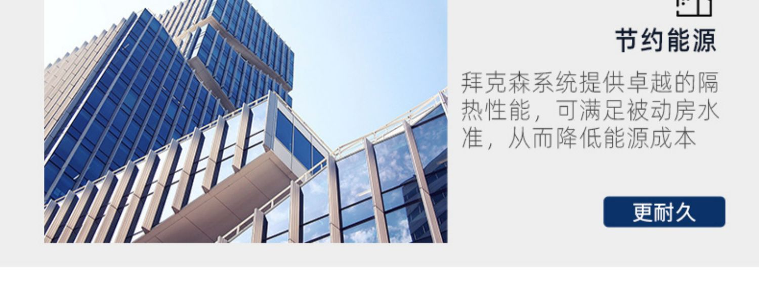 Оконные системы  德国进口拜克森甄选全景断桥铝系统门窗铝合金窗户封阳台北京定制